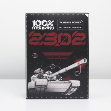 Gift folding box, packaging, "23.02, tank", 22 x 30 x 10 cm-2
