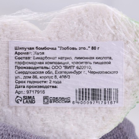 Bombed for the bath "Love is.." 80 g of needles-1