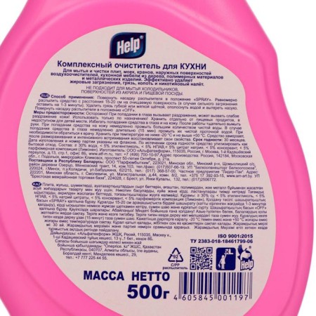 HELP Clean Clean Kitchen, 500 ml-1