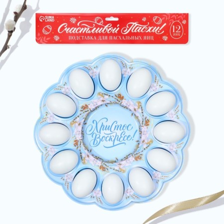 Easter stand for 12 eggs and kulich "Christ is risen!" on Easter, 30 x 30 cm.-6