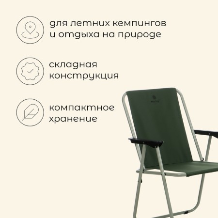 Folding chair, 47 x 52 x 75 cm, up to 100 kg, green color-1