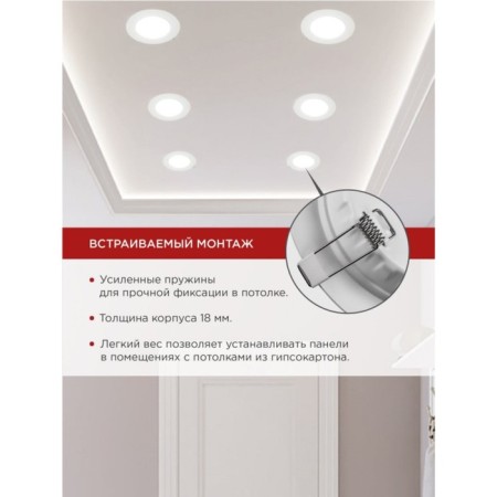 LED panel In Home RLP, 6 W, 230 V, 6500 K, 420 lm, 120 mm, white, IP40-5