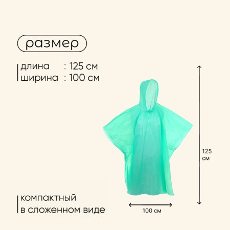 Maclay Poveris rain, for a cyclist, Mix color-2