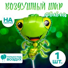 Шар фольгированный 12" «Весёлый богомол»