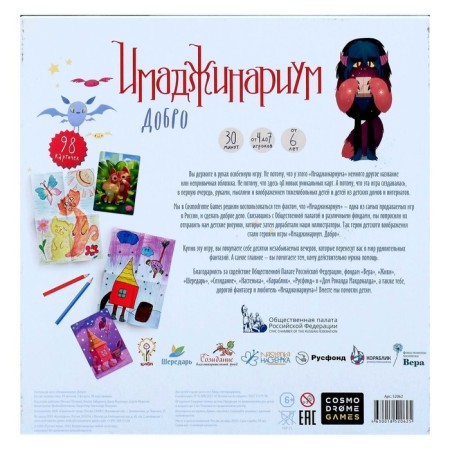 Board game "Imadzhinarium Good"-1