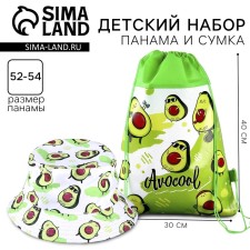 Детский набор "Авокадо" (панама+ мешок для обуви), р-р. 52-54 см