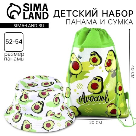 Children's set "Avocado" (panama+ bag for shoes), rr. 52-54 cm