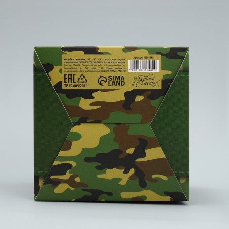 Gift folding box, packaging, “from February 23, camouflage”, 12 x 12 x 12 cm-6
