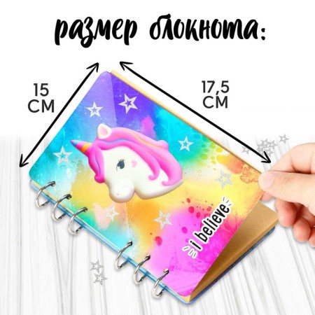 Set for experiments “Create a notebook from epoxy resin. Unicorn"-5
