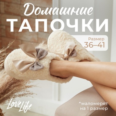 Women's slippers, size 40-41, milk color-9