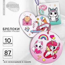 Set for creating acrylic key cards with stickers 