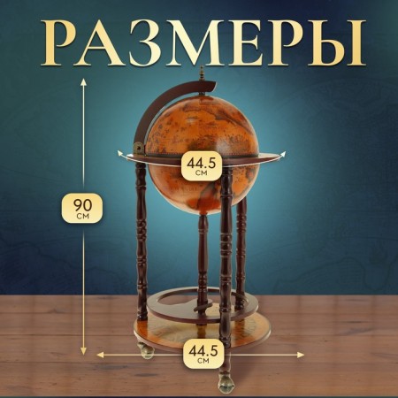 Globus-bar decorative "astronomer" 88x44 cm-5