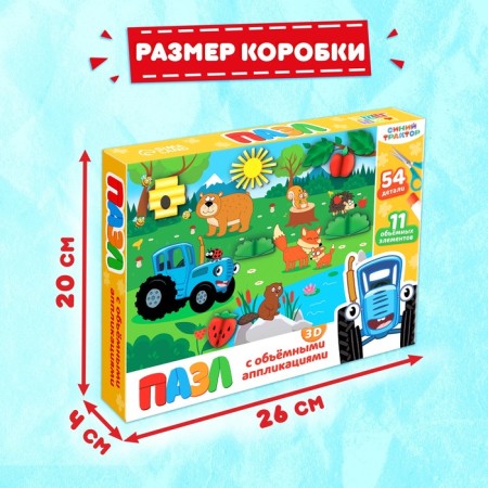 Puzzle with applications "Blue Tractor on the Forest edge", 54 details-5