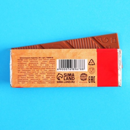 Milk chocolate "Dushnil", 20 g.-2