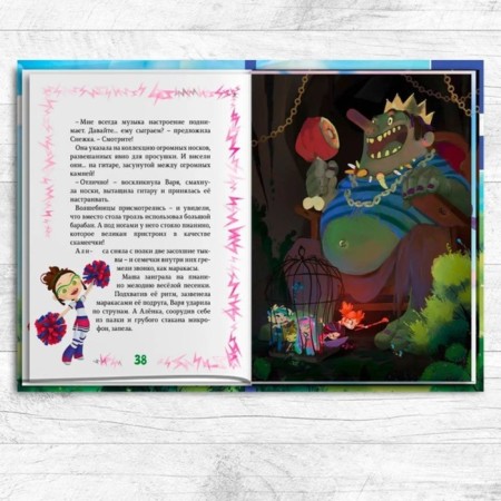 Book-quest "Fairytale patrol. Five Kingdoms "-9
