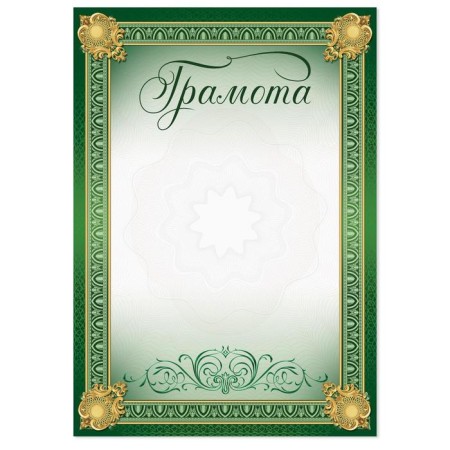 Classic, green certificate, 157 g/sq.m-1
