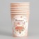 A single -single paper glass of little happiness, a set of 6 pcs, 250 ml