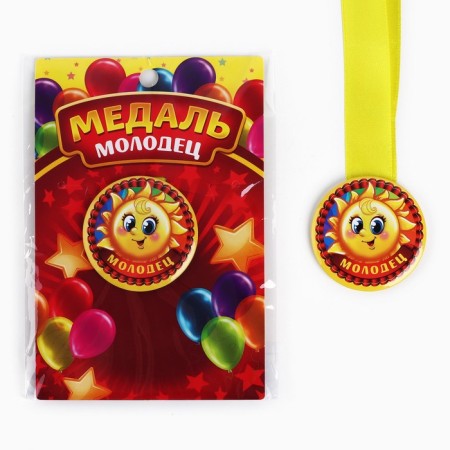 Children's medal "Well done", D = 5 cm.-1