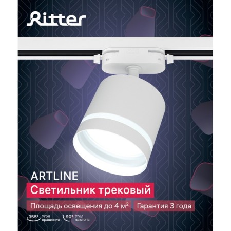 Lamp Track Artline turn 85x80mm GX53 230V alum/layer 4m² Bel 59865 1, Ritter-14