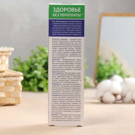 Hel-Balm-Balms "Ven Flebogel" with an extract of horse chestnut, 125 ml-2