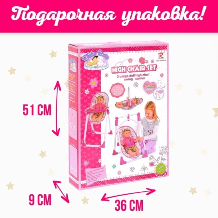 Game set 2B1: chair, swing, mix, for dolls-6
