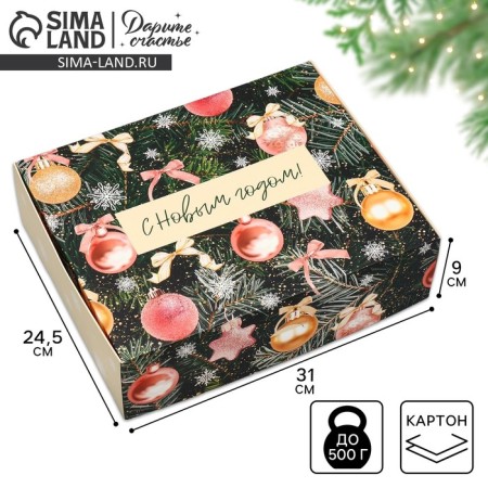 Folding box "Christmas balls", 31 x 24.5 x 9 cm, New Year