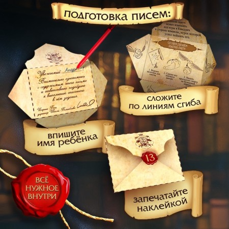 Talent School Advent Calendar School of Magic 20 Letters-6