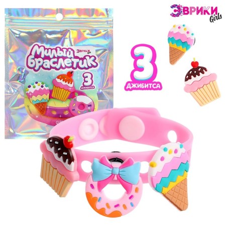 Sweet Bracelet "Dzhibitsy: Yummy"