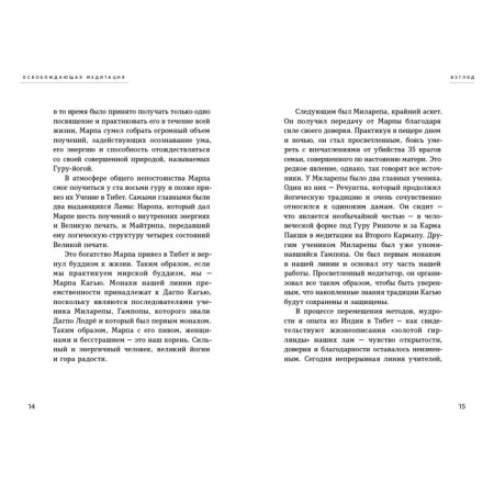 Liberating meditation. Nidal O., Nidal Kh.-7