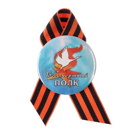 Handing icon with the ribbon "May 9" mix-8