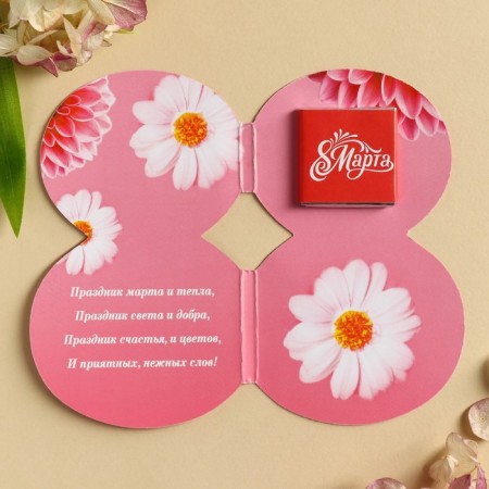 Milk chocolate in the postcard "Congratulations", 5 g.-2