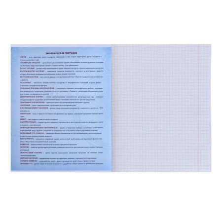 Subject Calligrata "Monotone", 36 sheets in a cage geography, with reference material, cover coated paper, block No. 2, whitewash 75% (gray sheets)-1