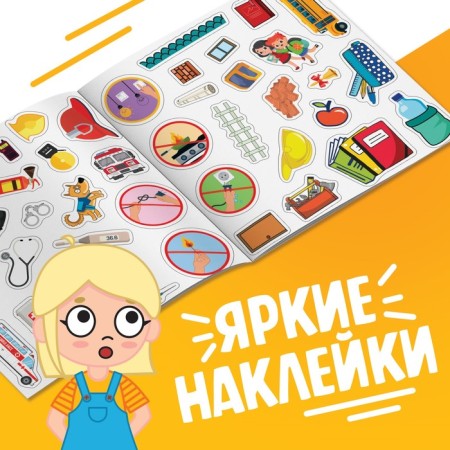 Book with stickers "We get acquainted with professions", Blue Tractor-3
