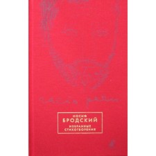 Part of speech: Selected poems (red). Brodsky I. A.