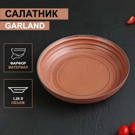 Porcelain salad Magistro Garland, 1250 ml, D = 23 cm, brown color