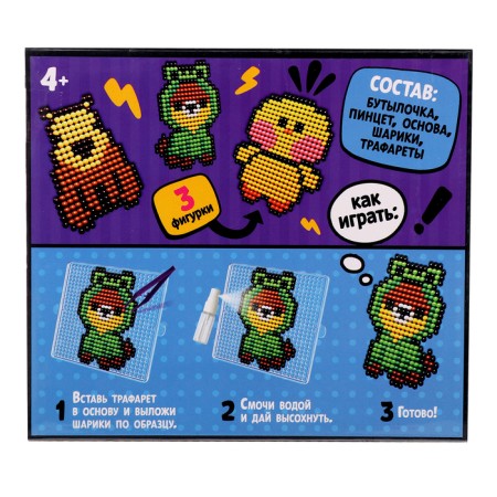 Aquamosaic "animals", more than 1000 balls, 3 figures-7