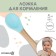 A spoon for nursery for feeding crumb I (silicone, bamboo), blue color