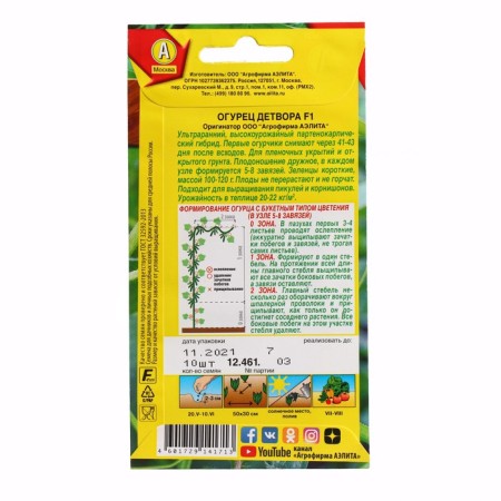 Cucumber seeds "kids", F1, 10 pcs.-1