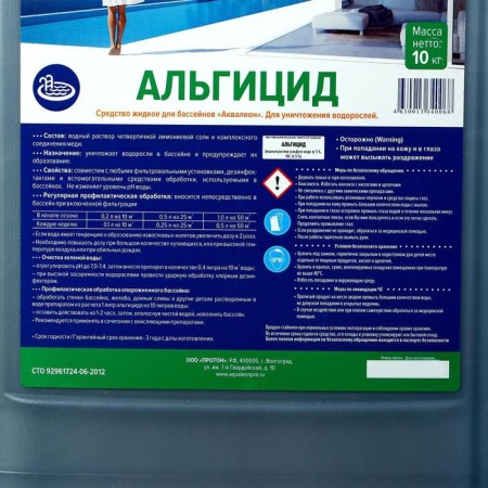 Algicide Aqualeon 10 l (10 kg)-1