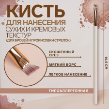 White makeup brush, beveled, 16.5 (+/- 1) cm, white color