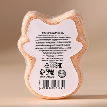 Set of baths for the bath Ural Lab "Miracles", 5 pcs, a mix of aromas, New Year-5