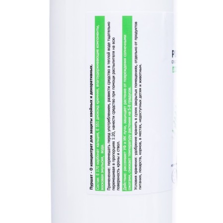 Purshat-o concentrate for coniferous and decorative, 1l-7