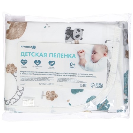 A waterproof diaper, 50*70 cm "animals"-3