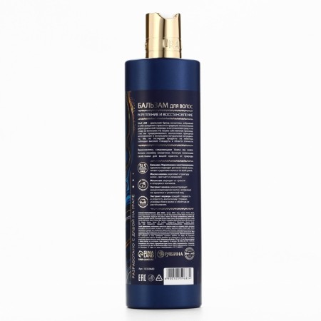 Hair balms, a complex of oils and extracts, strengthening and recovery, 470 ml, Ural Lab-14