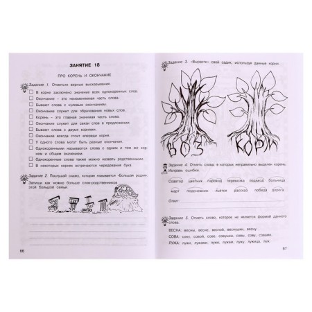 Training apparatus. GEF. Entertaining Russian language grade 3, in 2 parts, kit. Mishchenkova L.V.-13