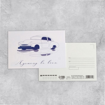Set of mail cards "Universal", 20 pcs, 10 × 15 cm-6