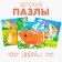 Puzzle split "Forest animals", 3 pictures in the frame