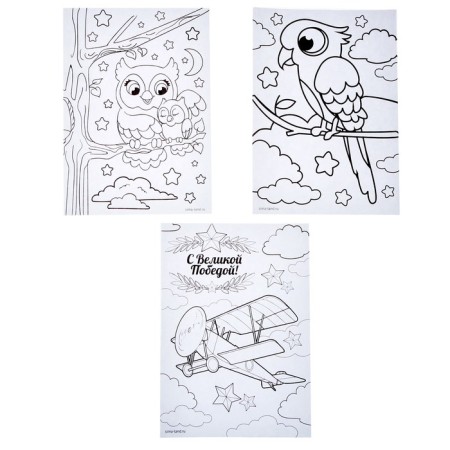 Set of coloring, in the set 3 pcs