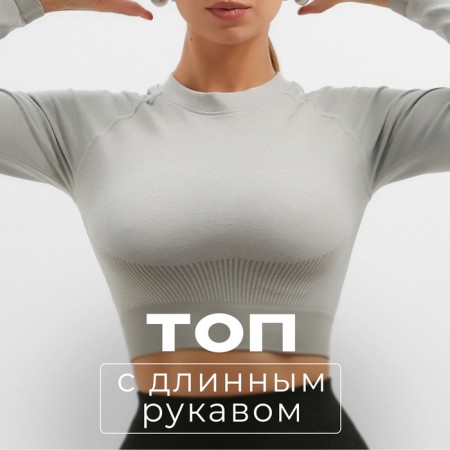 TOP with a long sleeve Minaku: Sportly; Color gray rr r l