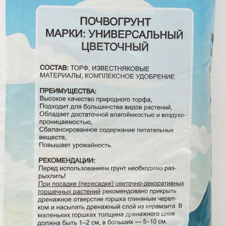 Грунт Цветочный "Рецепты Дедушки Никиты" 40 л.-2